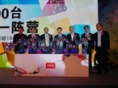  TCL成全球第一阵营唯一中国彩电企业