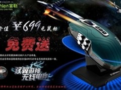 搭乘末日派送班车 无线电竞X300免费送