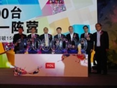         TCL以1500万台雁首领飞彩电业