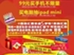 百脑汇感恩五周年 微博大回馈