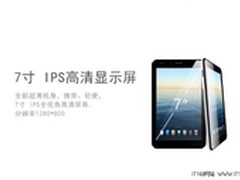 超窄边框设计 富士莱760双核3G平板上市