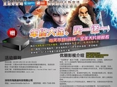 直通好莱坞海美迪优朋联袂演绎正版高清