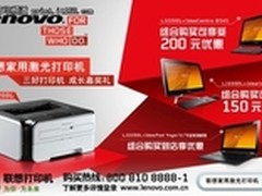 你三好 我嘉奖 联想激打让孩子学更优