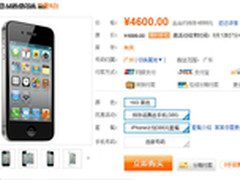 每小时降价100元 联通iPhone4S圣诞促销