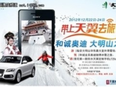 中国电信：天翼大明山之旅 再度起程！