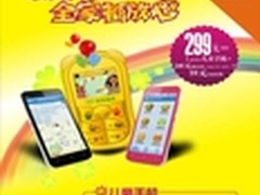 艾尔宝贝守护星儿童手机，家长们的福音
