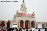 2012中国国际金融展盛大开幕