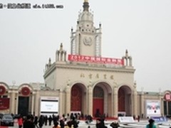 2012中国国际金融展盛大开幕