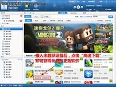 同步助手1.36 无需越狱免费用正版软件