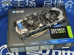 绝对优势领先公版 影驰GTX660Ti售229元
