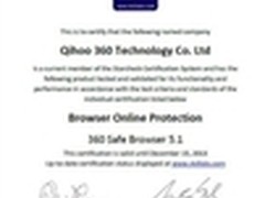 春运售票开启 360安全浏览器成抢票神器