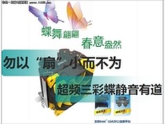 完善减震设计 超频三彩蝶S97静音有道