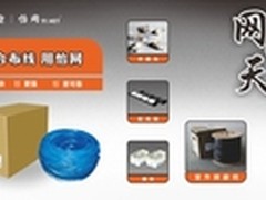 坚持高标准 怡网综合布线助力智慧城市