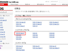 无敌兔落幕　佳能EOS 5D Mark II已停产
