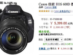 配18-135镜头更显实用 600D套机仅5399