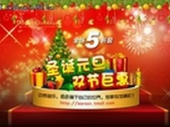 双节巨惠 耳神天猫旗舰店惠享三重奏