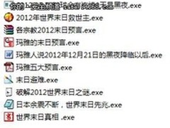 瑞星提醒：“末日”病毒组团来袭 