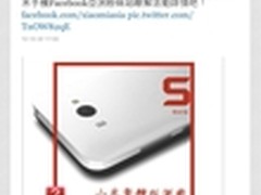 开拓市场？小米2手机将在香港台湾开售