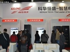 科华恒盛2012中国国际金融展上收获颇丰