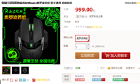 网购指南：Razer奥罗波若蛇送限量手办