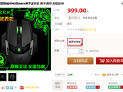 网购指南：Razer奥罗波若蛇送限量手办