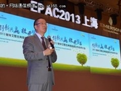 艾默生合作伙伴大会在上海成功举行