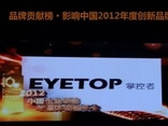 全球穿戴式电脑阵营中崛起的中国力量