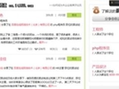 关注社交 百万会员扎堆“公司点评”