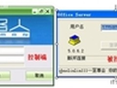 网络人远程控制企业版终极教程