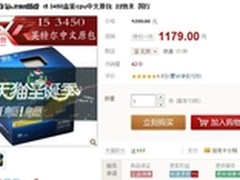 DIY升级推荐 Intel三代智能酷睿i5 3450