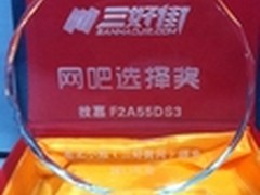    技嘉荣获三好街网2012年网吧选择奖
