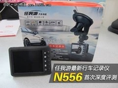 任我游最新行车记录仪N556首次深度评测