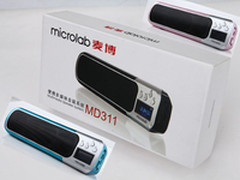 便携小音箱 麦博MD311淘宝旗舰店热卖