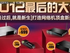 狂欢圣诞节 海美迪天猫官方旗舰店促销