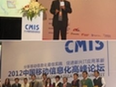 走进慧点科技企业移动信息化成果