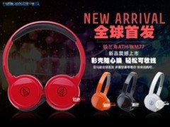 铁三角牵手亚马逊ATH-WM77全球首发