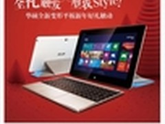 末日过后双节狂欢 华硕平板鼎力热促