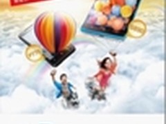 联想乐Phone智能手机梦想放飞季启动