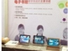 学生减负神器—itc华银Win8平板