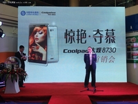 高性价比四核 酷派8730辽宁召开首销会