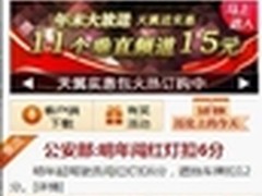 天翼视讯15元实惠大众 月增近4万用户