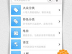 视听新体验 酷我音乐2013安卓版更新