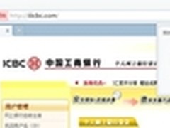 360安全浏览器最新发布“照妖镜”功能