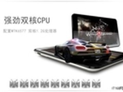 7.0英寸3G全功能平板富士莱760上市预售