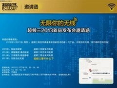 神秘12月27日 超频3革命性新品即将发布