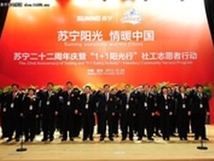 苏宁公益理念及2011年主要公益项目