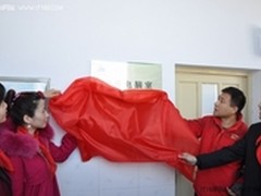 宏碁电脑爱心捐赠吉林省三所希望小学