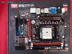 支持新一代APU  战斧A75K M2售价499元