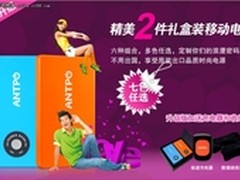 元旦出游必选择 安能泰移动电源情侣款