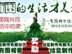 摄苑网携手有图网“有图的生活才美好”